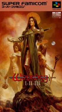 Wizardry I-II-III - Story of Llylgamyn (Japan) (NP) box cover front